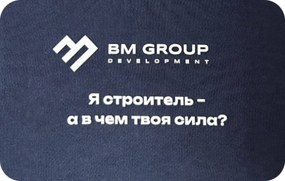 Корпоративный мерч “BM GROUP”